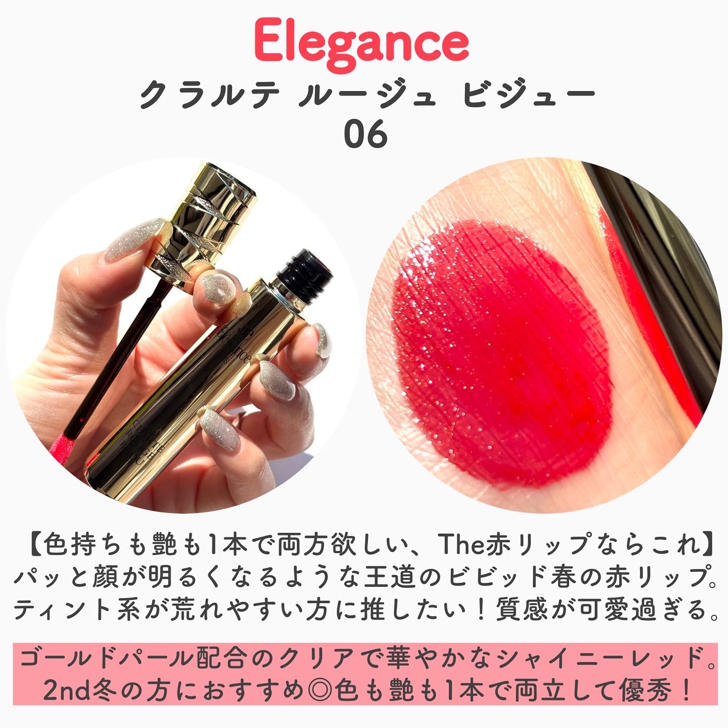 ルージュデコルテ　クリームグロウ 10G butted red/DECORTÉ/口紅を使ったクチコミ（3枚目）