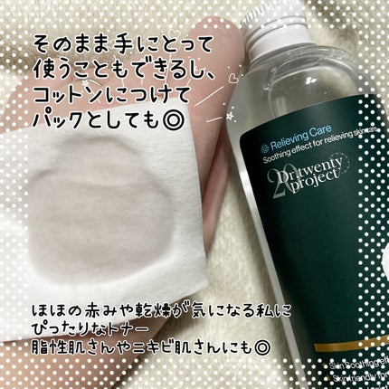 ナイントナー/Dr.Twenty Project/化粧水を使ったクチコミ(4枚目)