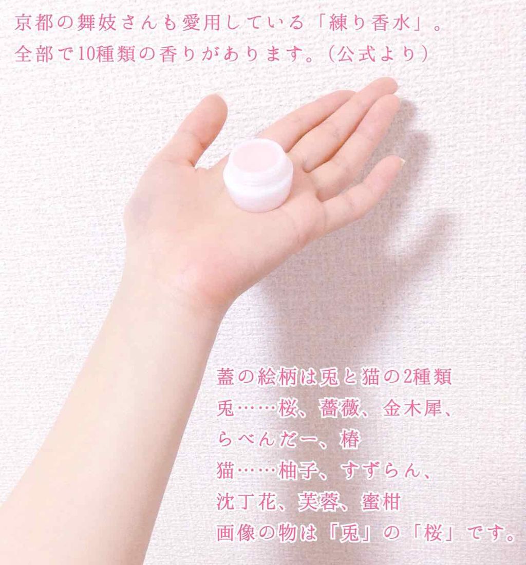 練り香水/椿堂/練り香水を使ったクチコミ(2枚目)