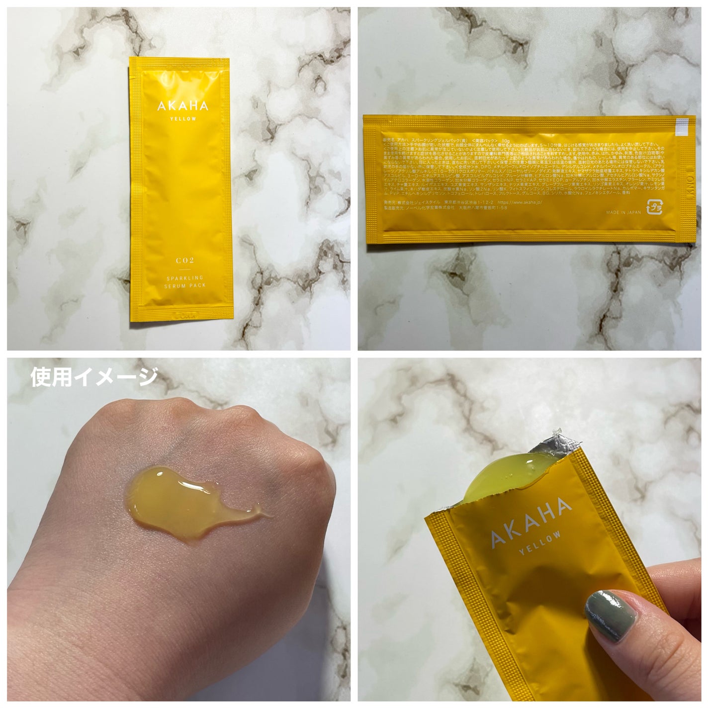 スパークリングセラムパック【YELLOW】/AKAHA/シートマスク・パックを使ったクチコミ(6枚目)
