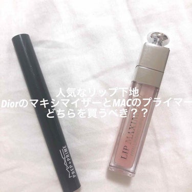 【旧】ディオール アディクト リップ マキシマイザー/Dior/リップグロスを使ったクチコミ（1枚目）