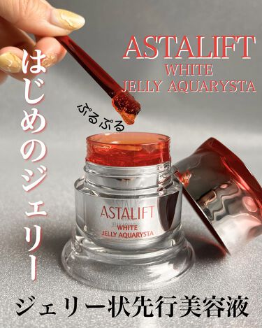 試してみた】アスタリフト ホワイト ジェリー アクアリスタ/アスタ ...