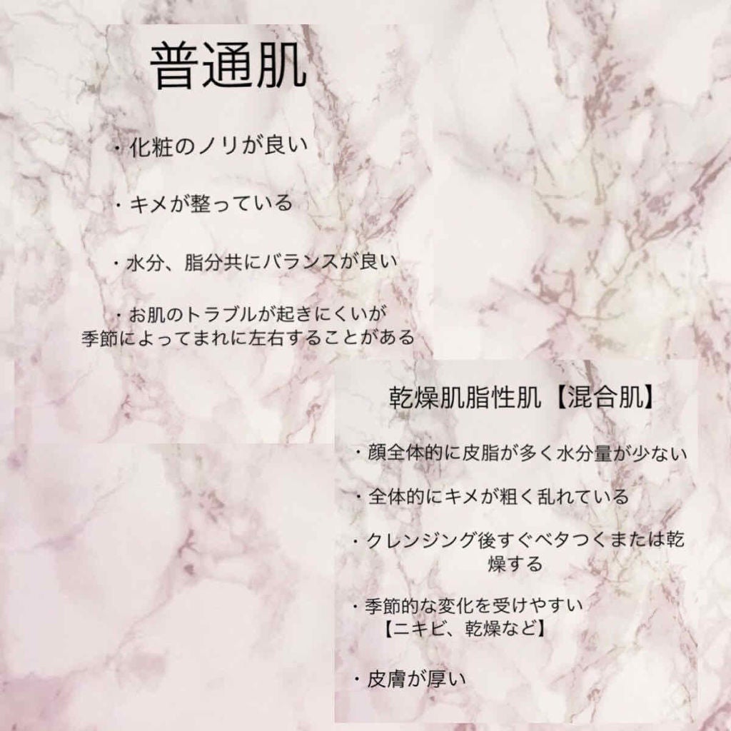 柴犬コスメ🐶 on LIPS 「こんばんは!!いつもいいねありがとうございます😊今回は肌別に特..」(2枚目)