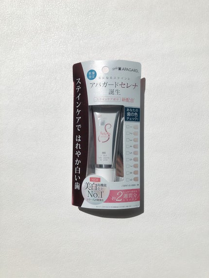 アパガードセレナ/アパガード/歯磨き粉を使ったクチコミ(2枚目)