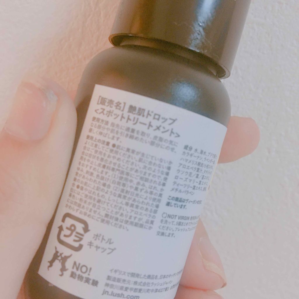 艶肌ドロップ/ラッシュ/美容液を使ったクチコミ（2枚目）