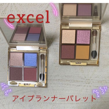 アイプランナーパレット/excel/アイシャドウパレットを使ったクチコミ（1枚目）