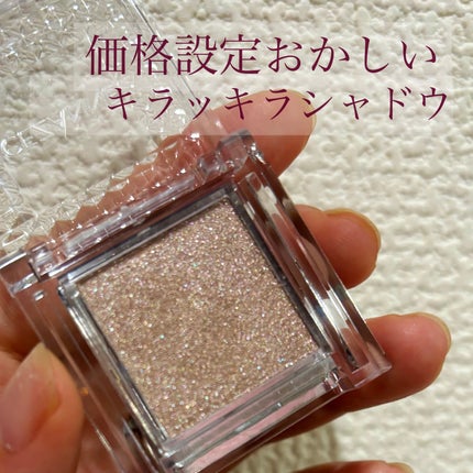 シングルカラーアイシャドウ/CEZANNE/単色アイシャドウを使ったクチコミ(1枚目)