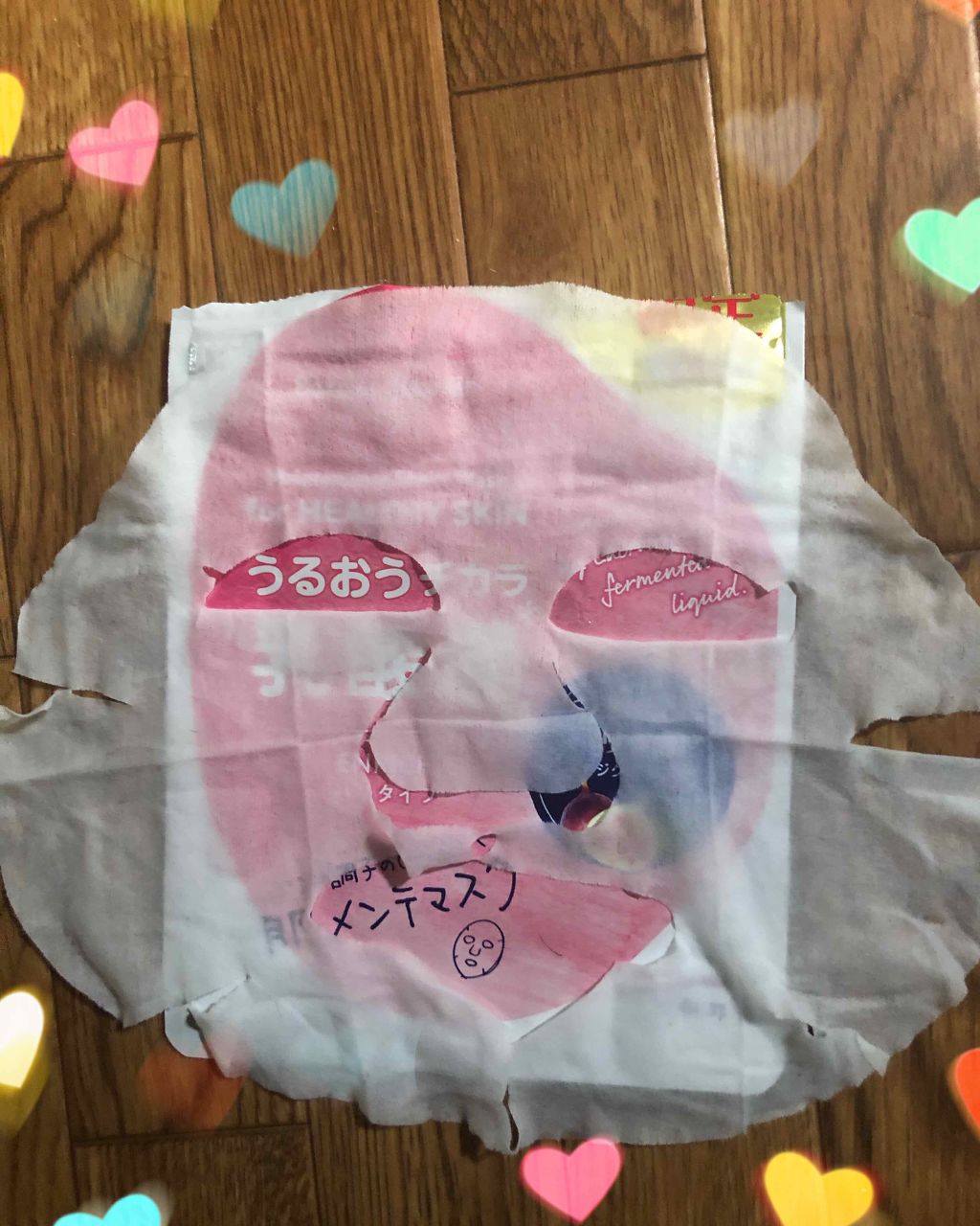 メンテナンスマスク ハリタイプ/バリアリペア/シートマスク・パックを使ったクチコミ(2枚目)