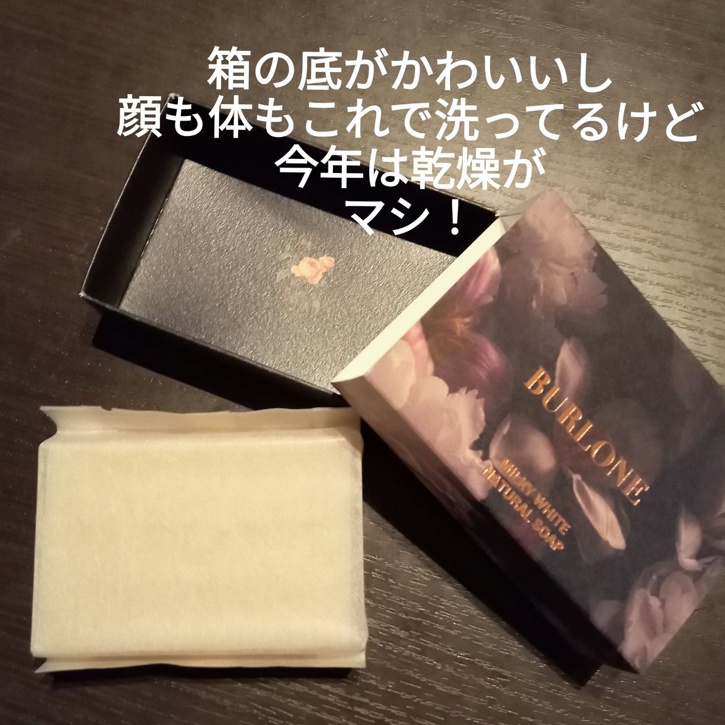 BURLONE ナチュラルソープ ミルキーホワイト/BURLONE/洗顔石鹸を使ったクチコミ(2枚目)