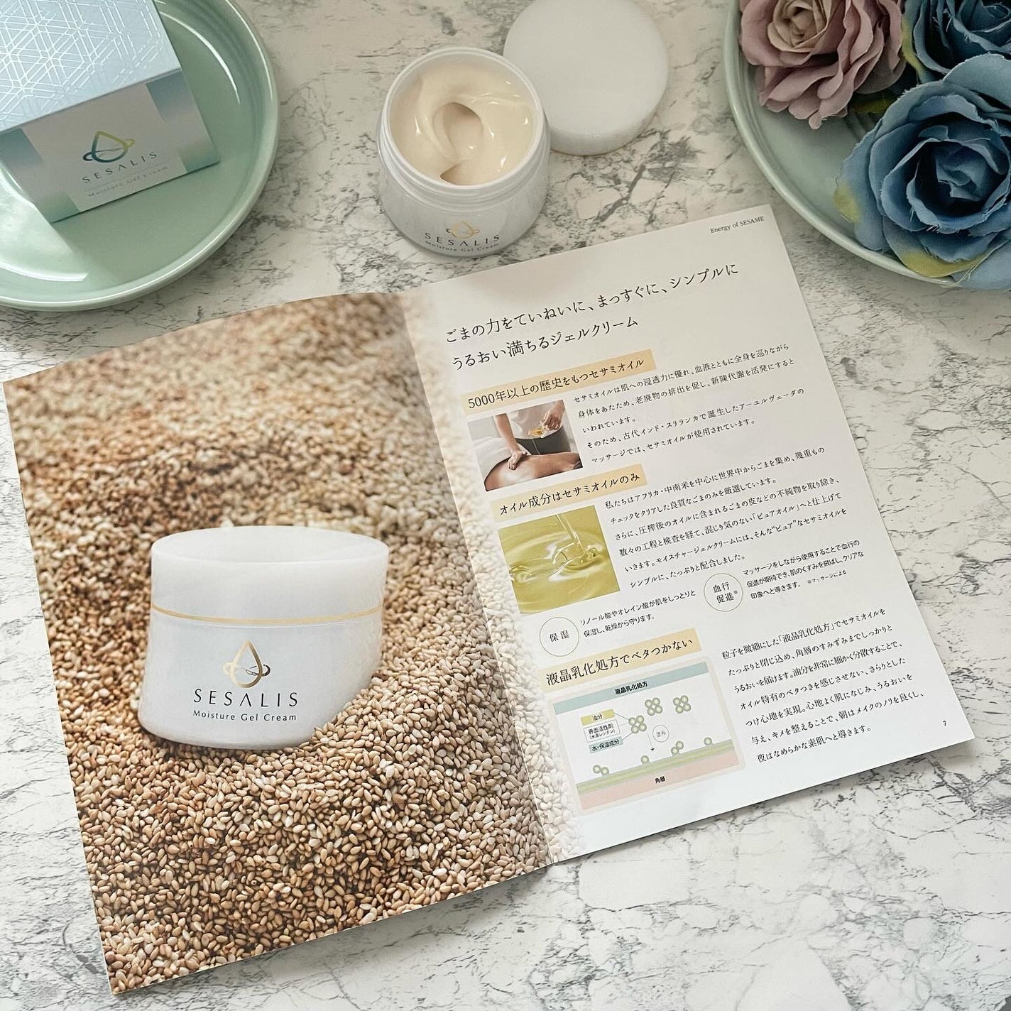 モイスチャージェルクリーム/SESALIS/フェイスクリームを使ったクチコミ(9枚目)