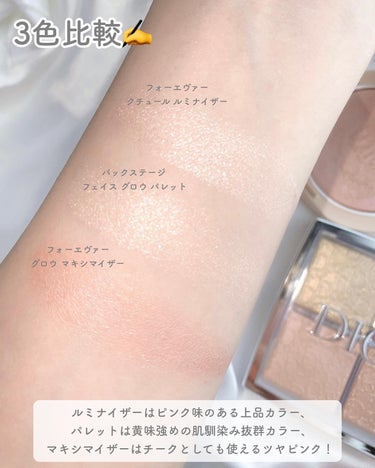 Dior ディオールスキン フォーエヴァー クチュール ルミナイザーのクチコミ「𝗗𝗜𝗢𝗥値上げ前にみて.ᐟ.ᐟ
人気ハイライト3種類比較✍️
⁡
⁡
4/10に値上げするDI.....」（2枚目）