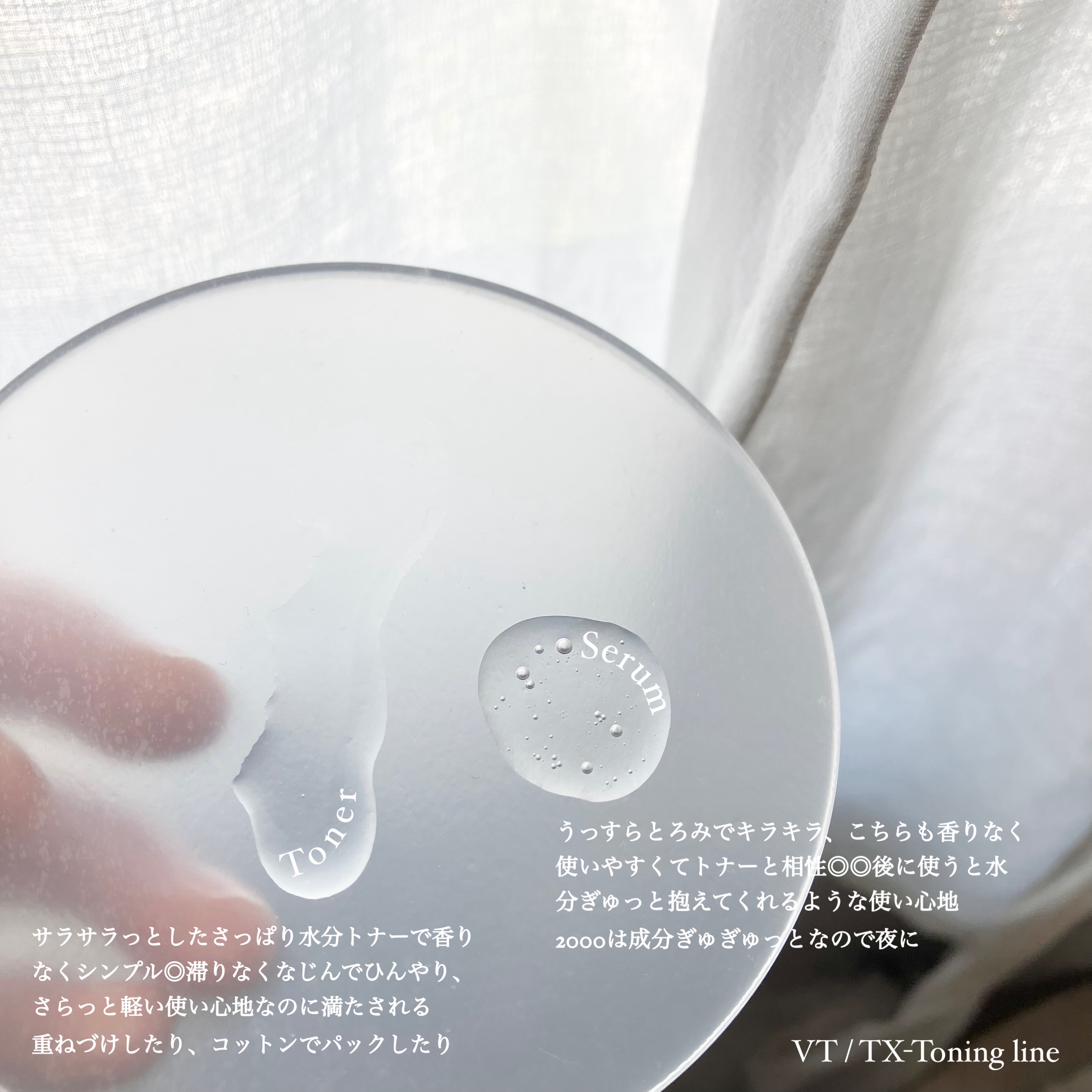 TXトーニングトナー/VT/化粧水を使ったクチコミ（2枚目）