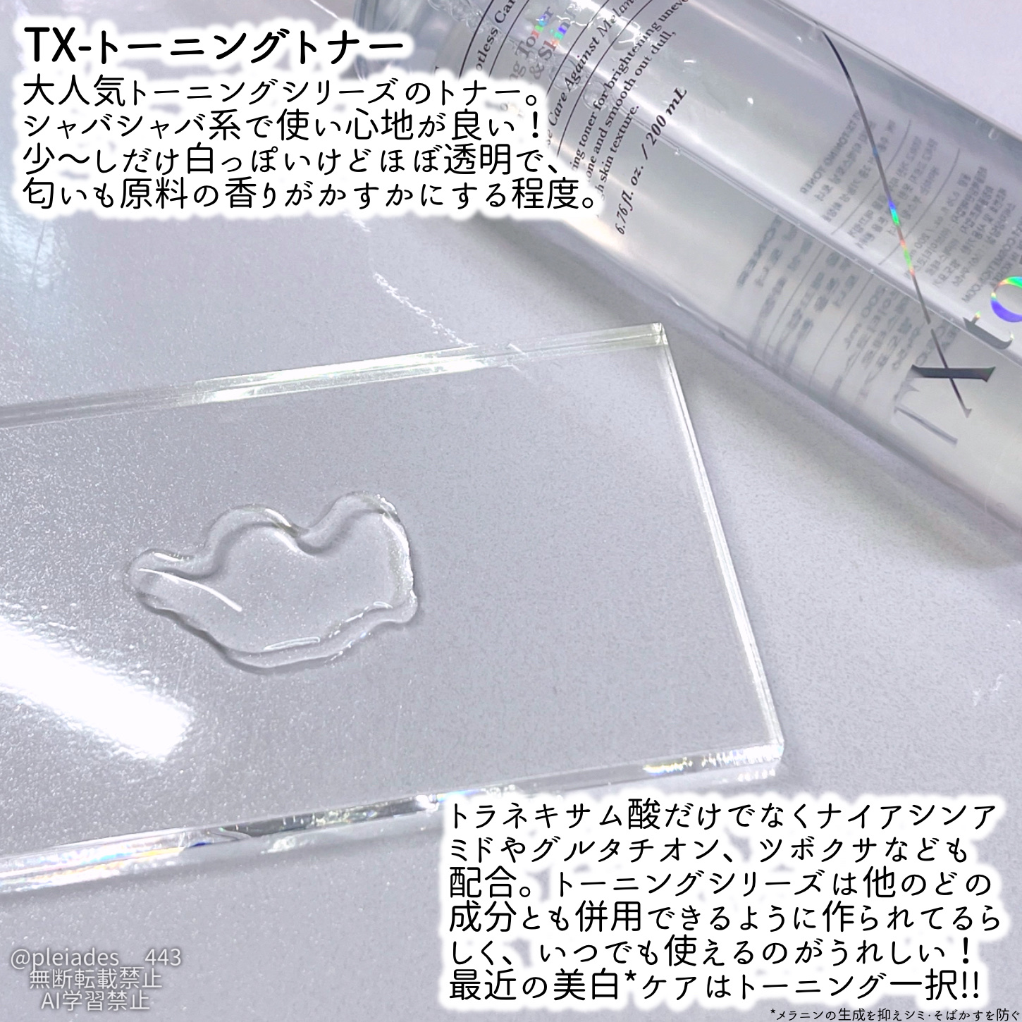 リードルショット300/VT/美容液を使ったクチコミ（3枚目）