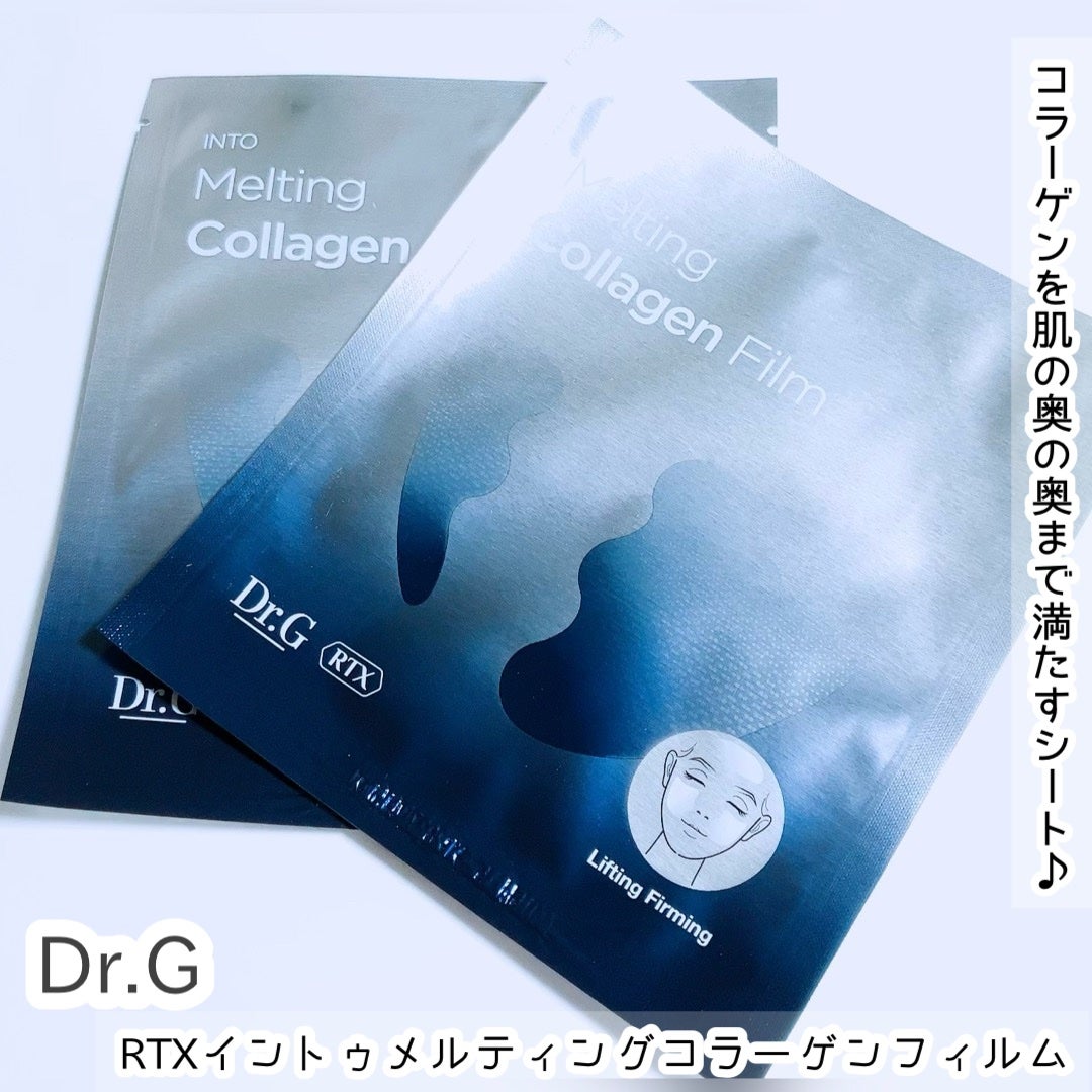 RTXイントゥメルティングコラーゲンフィルム/Dr.G/その他スキンケアを使ったクチコミ(1枚目)
