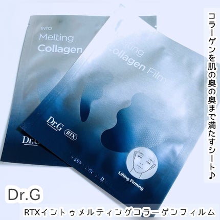 RTXイントゥメルティングコラーゲンフィルム/Dr.G/その他スキンケアを使ったクチコミ(1枚目)