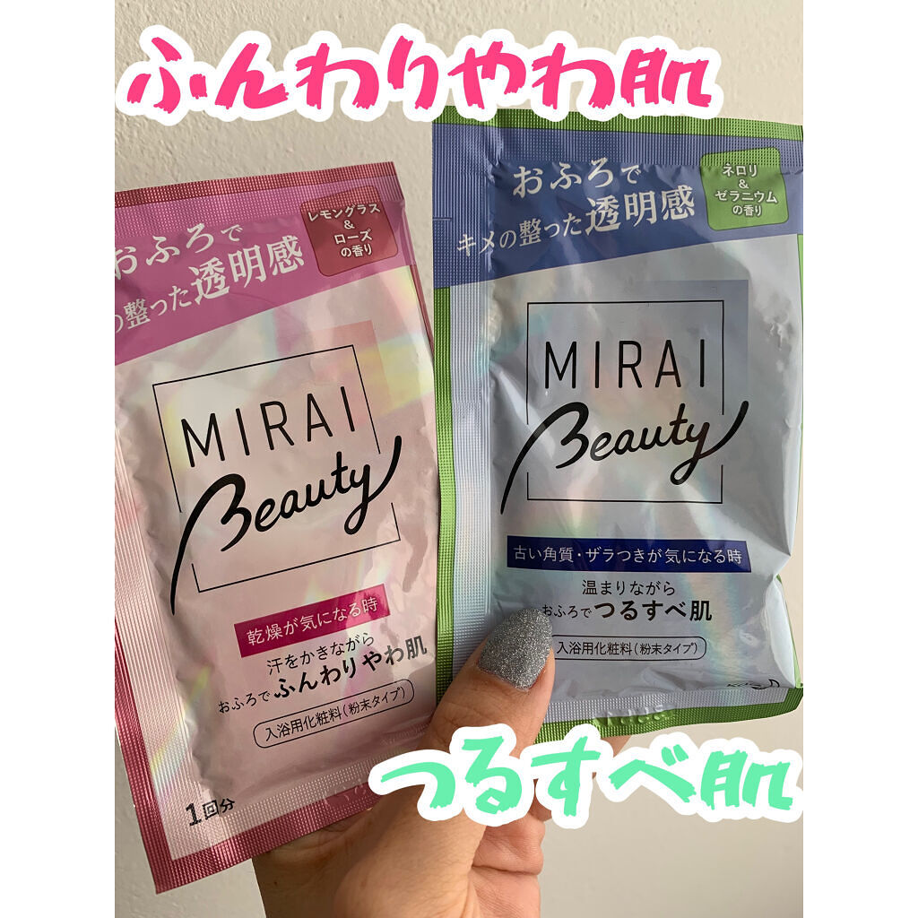 MIRAI beauty バスパウダー/花王/炭酸系入浴剤を使ったクチコミ（1枚目）