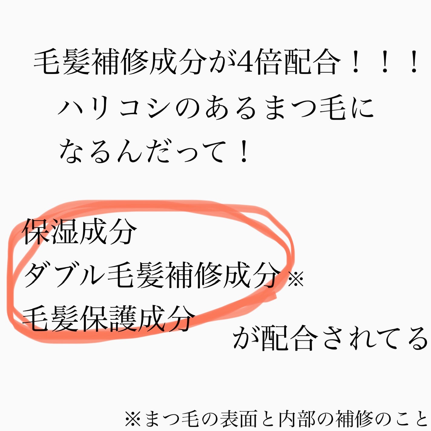 スカルプD アイラッシュセラム プレミアム/アンファー(スカルプD)/まつげ美容液を使ったクチコミ(2枚目)