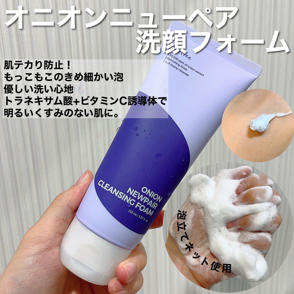 オニオン ニューペア エッセンス トナー/Isntree/化粧水を使ったクチコミ（3枚目）