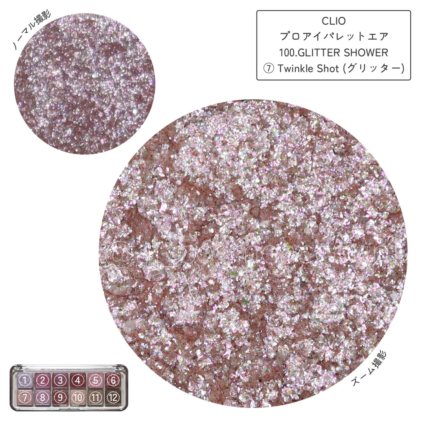 プロ アイ パレット エアー/CLIO/アイシャドウパレットを使ったクチコミ(5枚目)