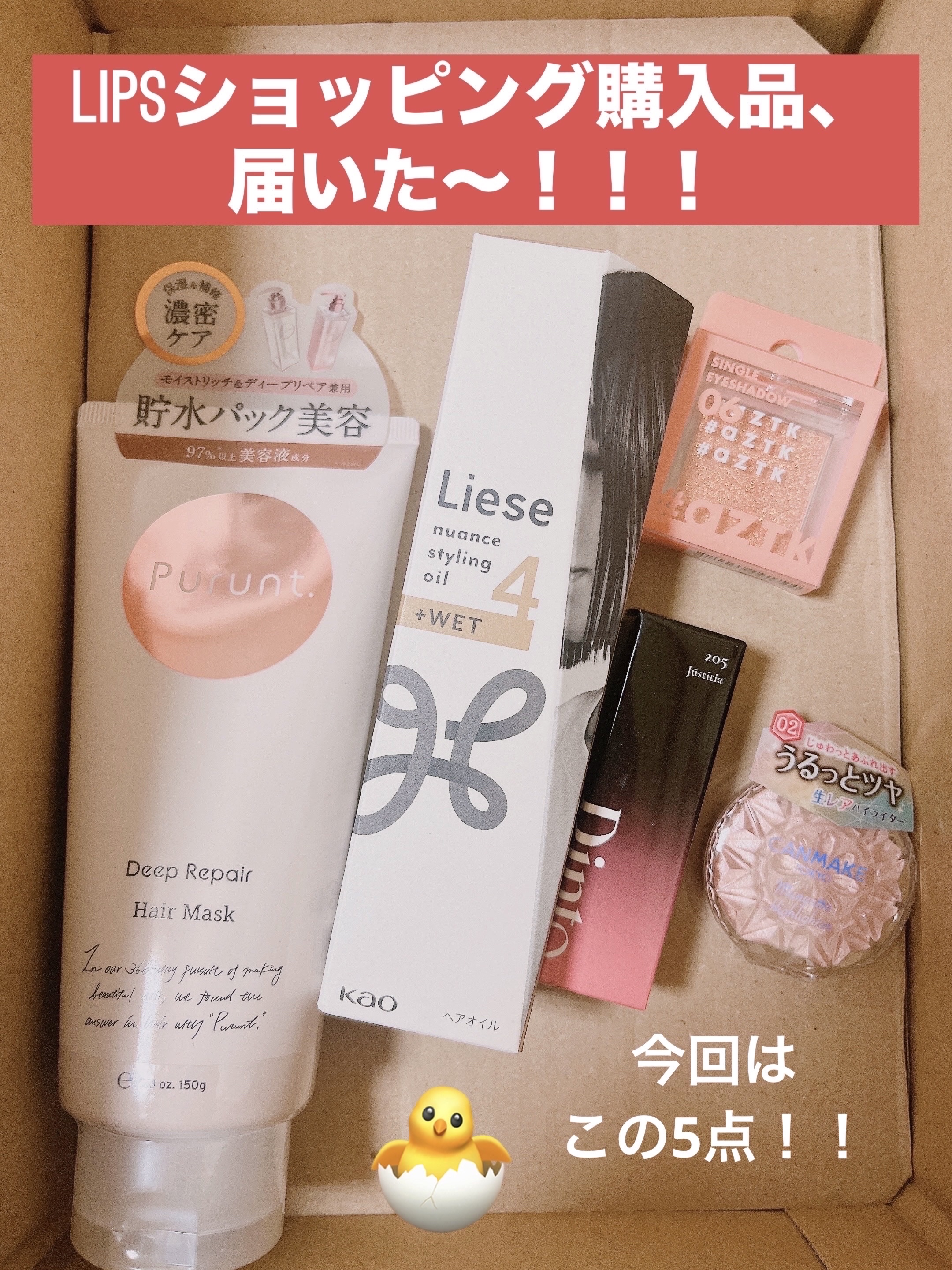 プルント　ディープリペアリッチ美容液ヘアマスク/Purunt./ヘアマスク・ヘアパックを使ったクチコミ（1枚目）