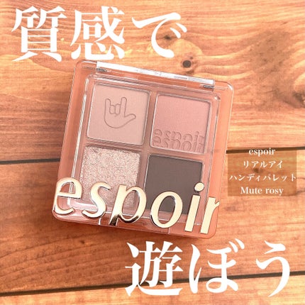 NEWリアルアイハンディパレット/espoir/アイシャドウパレットを使ったクチコミ(1枚目)