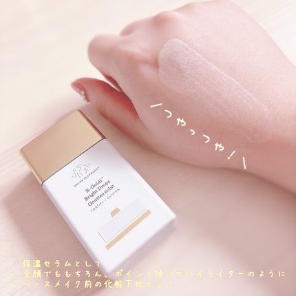 ビーゴールディ ブライト ドロップス/Drunk Elephant/美容液を使ったクチコミ(3枚目)