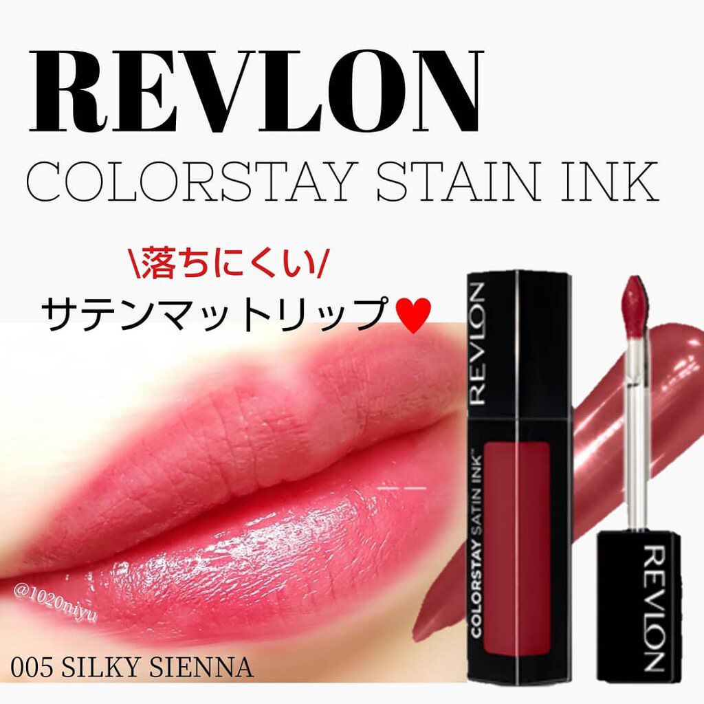 カラーステイ サテン インク/REVLON/口紅を使ったクチコミ（1枚目）