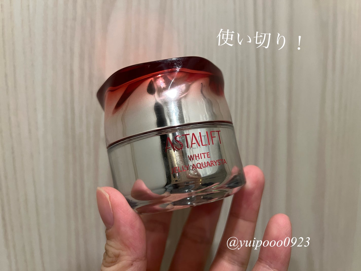 アスタリフト ホワイト ジェリー アクアリスタ/アスタリフト/美容液を使ったクチコミ(1枚目)