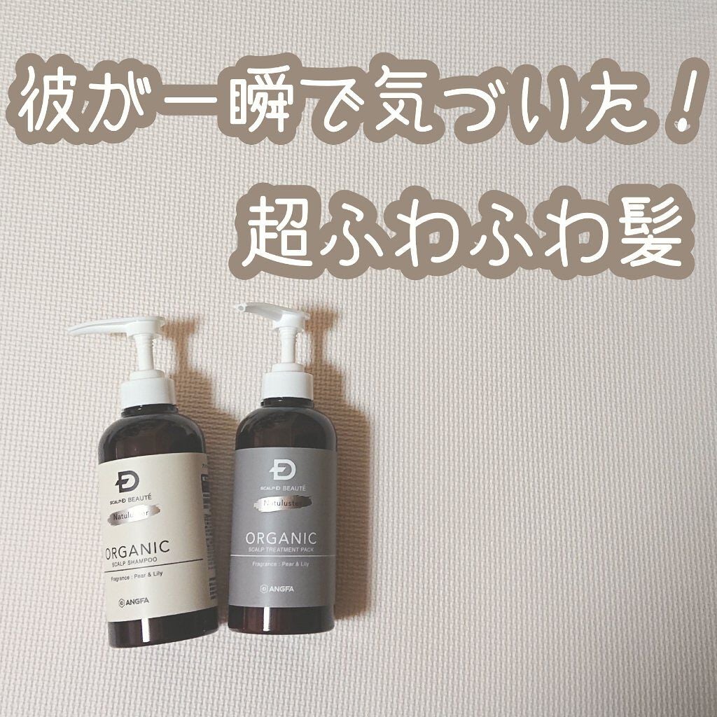 スカルプD ボーテ ナチュラスター スカルプシャンプー/トリートメントパック/アンファー(スカルプD)/シャンプー・コンディショナーを使ったクチコミ(1枚目)