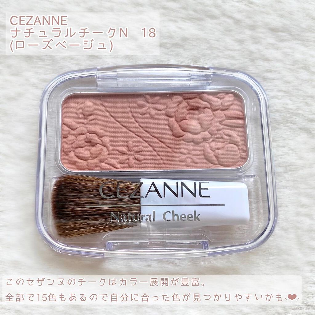 ナチュラル チークN/CEZANNE/パウダーチークを使ったクチコミ(2枚目)