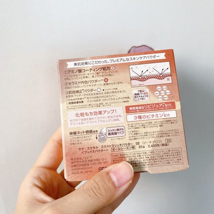 エクストラリッチパウダー ’22/excel/ルースパウダーを使ったクチコミ(6枚目)