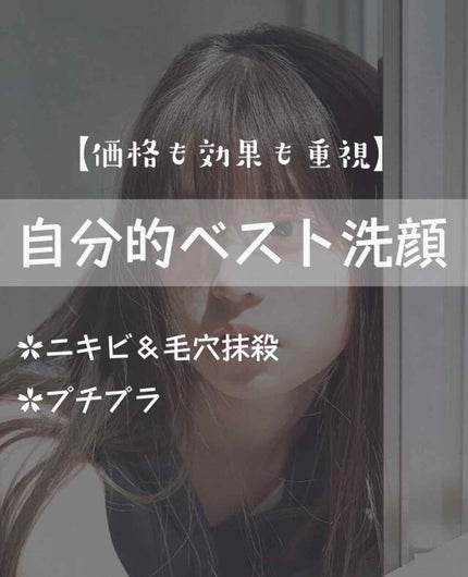 クレージュ クリアウォッシュ/CLAYGE/洗顔フォームを使ったクチコミ(1枚目)