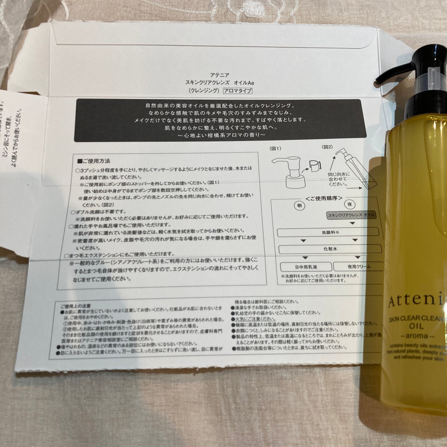 スキンクリア クレンズ オイル <アロマタイプ>/アテニア/オイルクレンジングを使ったクチコミ(2枚目)