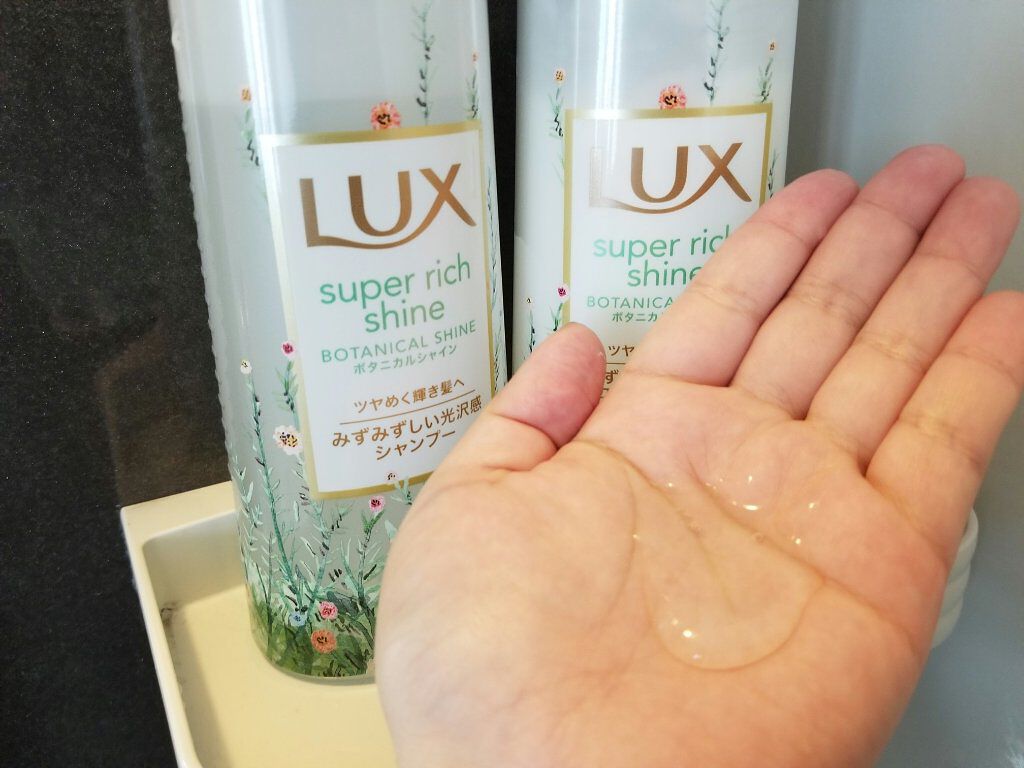 スーパーリッチシャイン ボタニカルシャイン 光沢シャンプー /光沢コンディショナー/LUX/市販シャンプーを使ったクチコミ(3枚目)