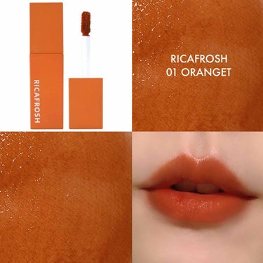 RICAFROSH リカフロッシュ
ジューシーリップティント
01 オランジェット

今話題のティントリップ♡

私の唇だと赤みのあるオレンジに発色しました。

単色で使うのはもちろん、イエロー系のリッ