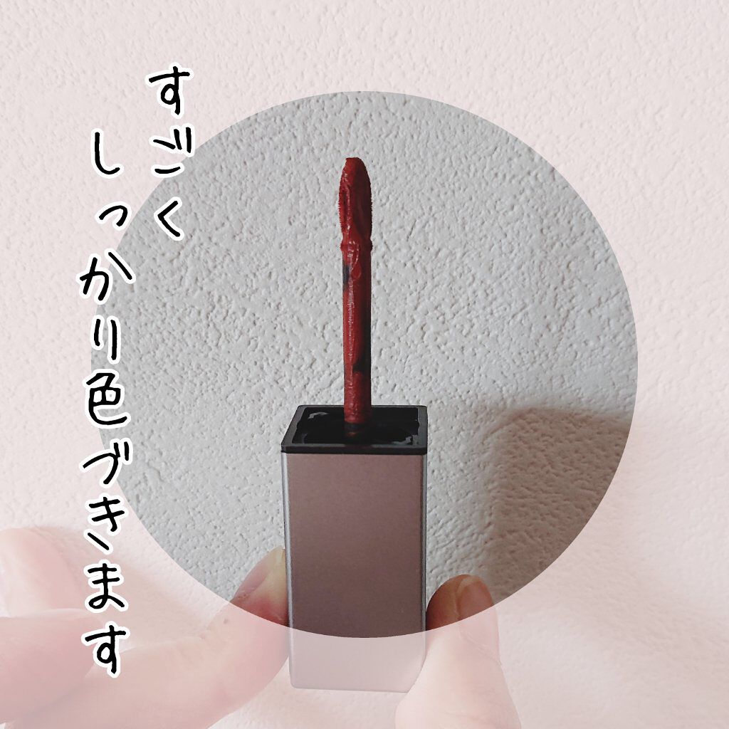 &be リキッドルージュ ガーネットブラウン/＆be/口紅を使ったクチコミ（3枚目）