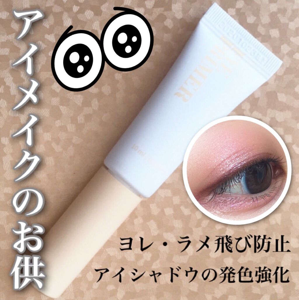 ウルトラ フィックスオン アイ プライマー/saat insight/アイシャドウベースを使ったクチコミ（1枚目）