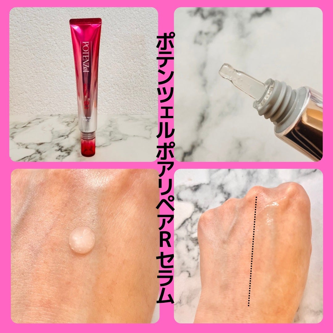 ポテンツェル ポアイルミネートCセラム/POTENZel/美容液を使ったクチコミ(3枚目)