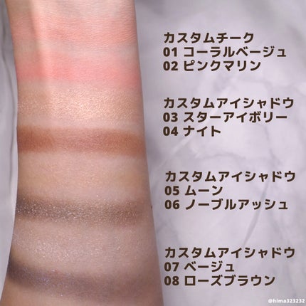 ひまちゃん /垢抜けの参考書 on LIPS 「【2色100円】〜DAISOから使いやすいカスタムパレットが登..」(4枚目)