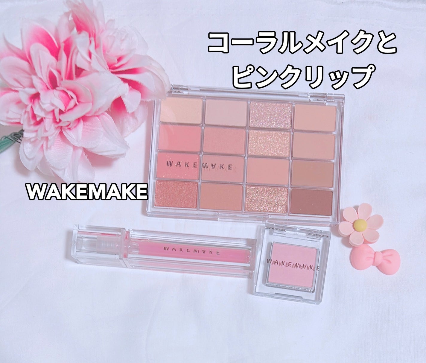 ソフトブラーリングアイパレット/wakemake/アイシャドウパレットを使ったクチコミ(1枚目)