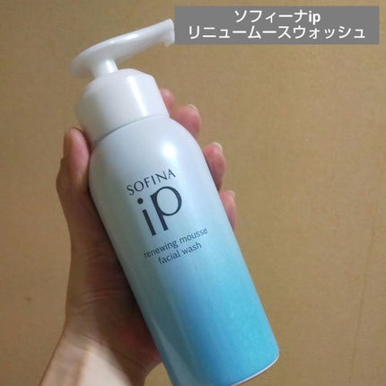 ソフィーナ iP リニュー ムース ウォッシュ/SOFINA iP/泡洗顔を使ったクチコミ(1枚目)