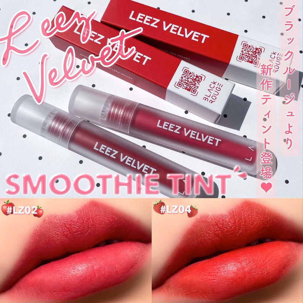 リーズベルベットティント/BLACK ROUGE/リップティントを使ったクチコミ(1枚目)