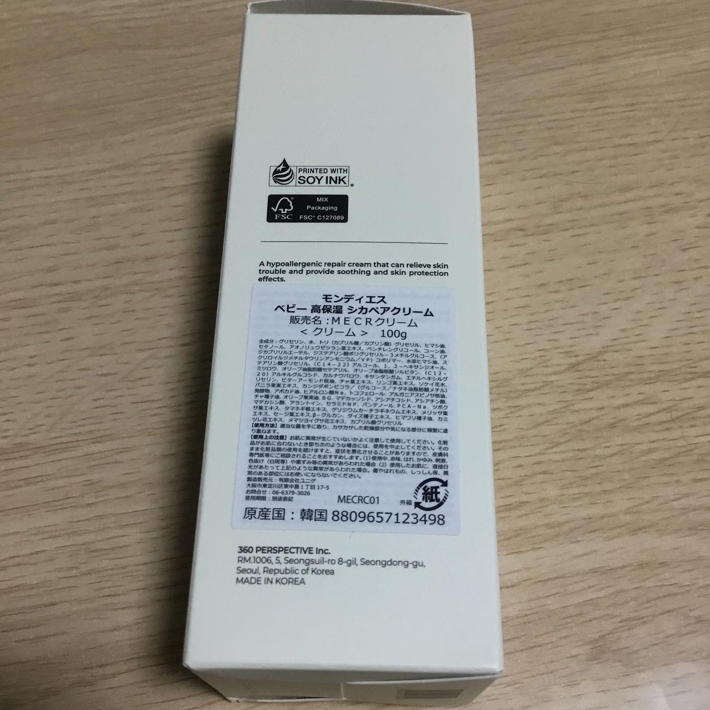 ベビー・高保湿 シカペアクリーム/モンディエス/フェイスクリームを使ったクチコミ(3枚目)