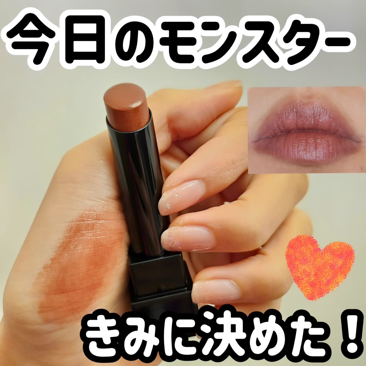 ケイト リップモンスター/KATE/口紅を使ったクチコミ（1枚目）