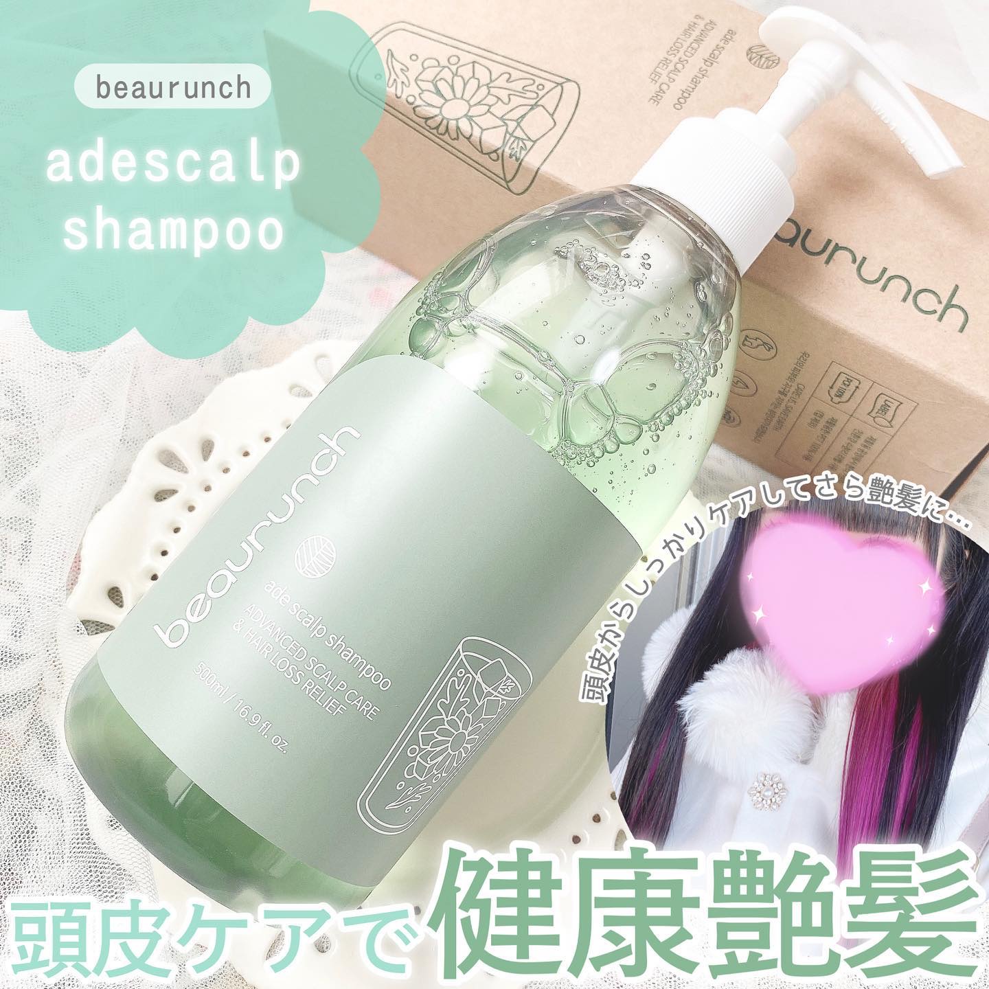 エイドスカルプシャンプー/ビューランチ/市販シャンプーを使ったクチコミ（1枚目）