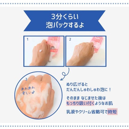 マジックバブルエッセンスパックMINI/BAKER7/シートマスク・パックを使ったクチコミ(3枚目)