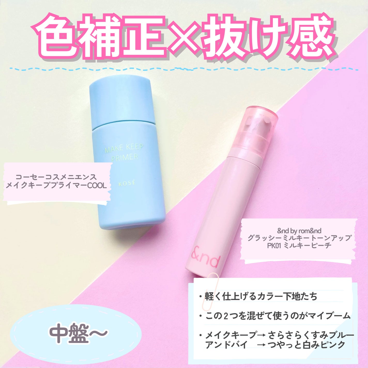 ラスティングベース クール/チャコット・コスメティクス/化粧下地を使ったクチコミ(4枚目)