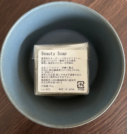 ビューティーセサミソープ ピュア/ミロビーナ/洗顔石鹸を使ったクチコミ(4枚目)