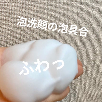 ソフティモ クレンジングウォッシュ (セラミド)/ソフティモ/洗顔フォームを使ったクチコミ(4枚目)