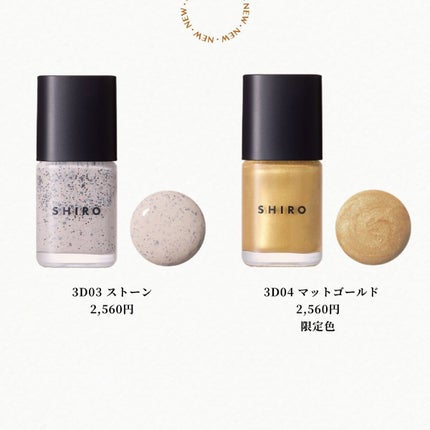 あいか on LIPS 「遅いから、新作コスメ情報を毎日発信中💄SHIROの「亜麻ネイル..」(4枚目)